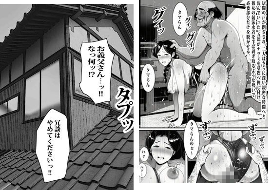 押しの弱い人妻は義父の中出しモードでも断れない。の画像7