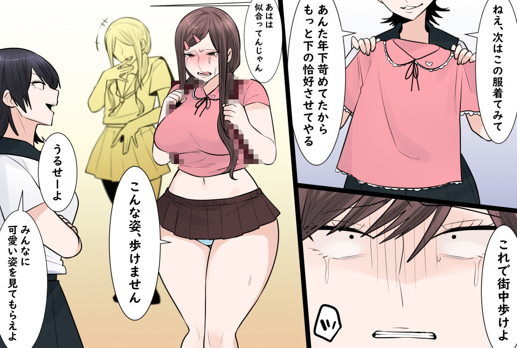 学園長の娘、カースト最下位へ堕ちるのサンプル画像 6