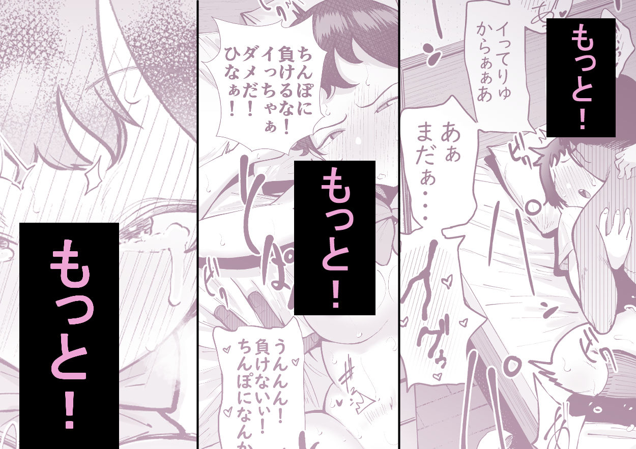 ボーイッシュな彼女は実は敏感でアクメ体質だった話の画像6