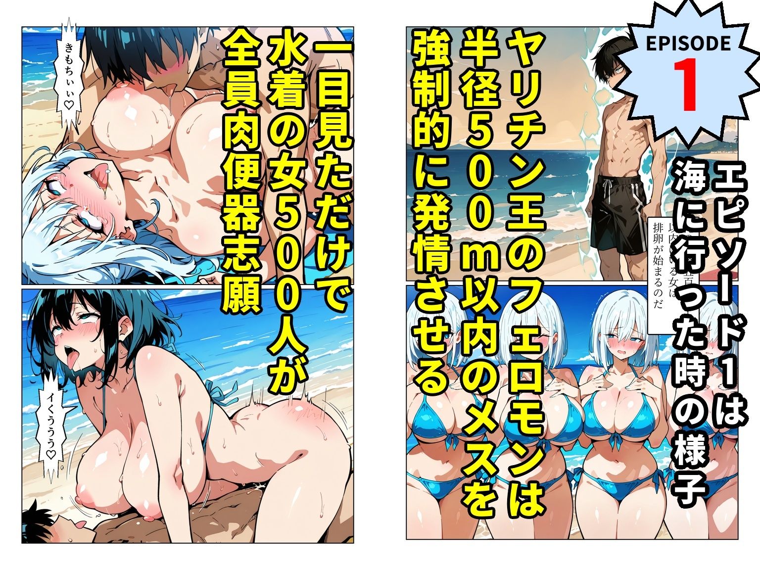 目が合うだけで全女子が0秒で膝をつき肉便器志願してくるヤリチン無双 画像2