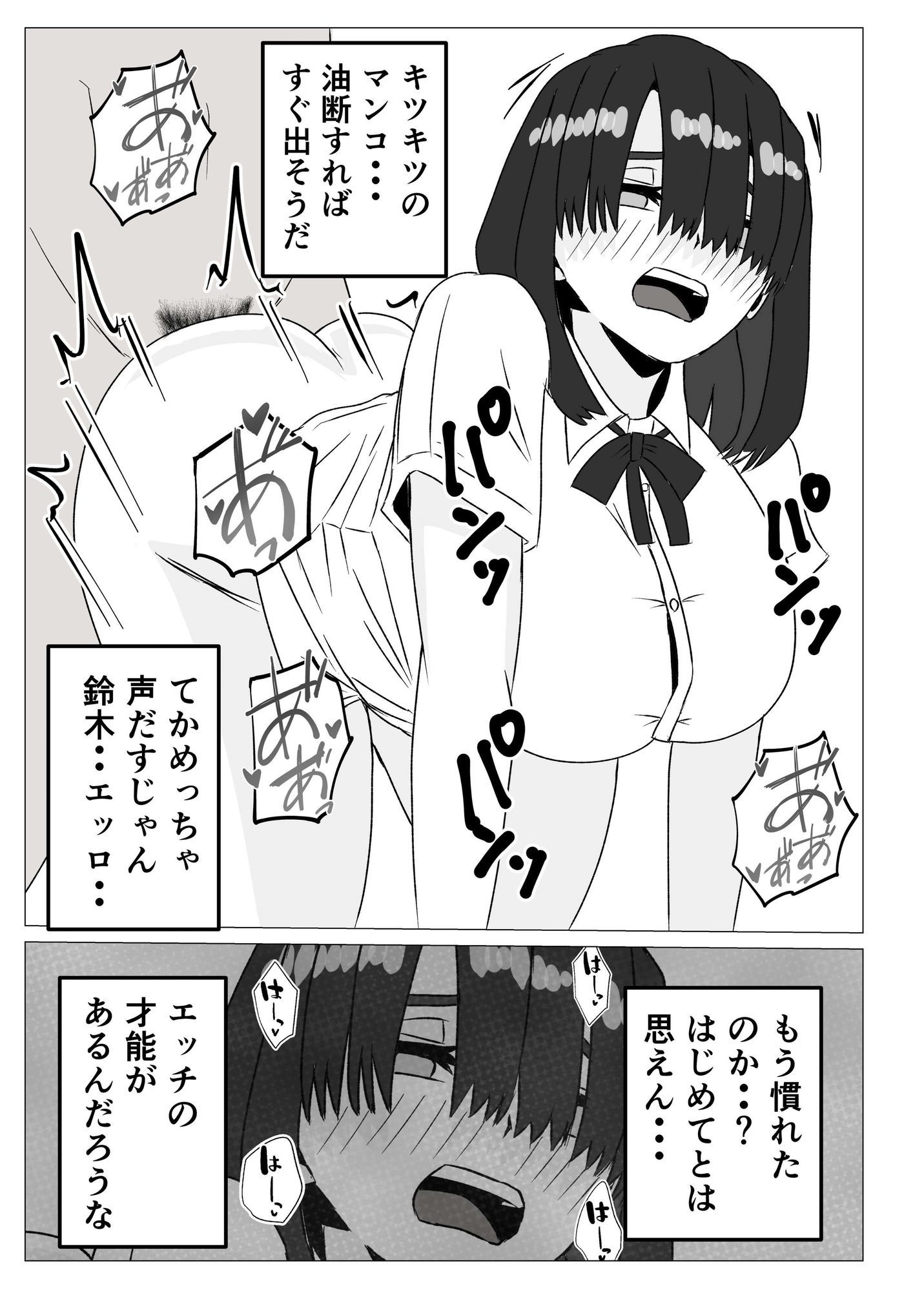 地味巨乳の幼馴染と毎日汗だくセックス〜陰キャ同級生のドスケベを知るのは俺だけ〜 画像6