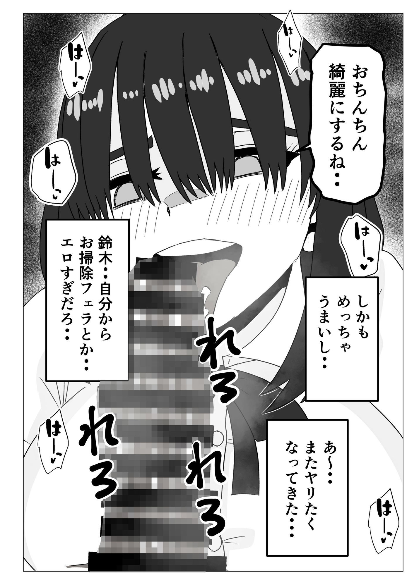 地味巨乳の幼馴染と毎日汗だくセックス〜陰キャ同級生のドスケベを知るのは俺だけ〜 画像8