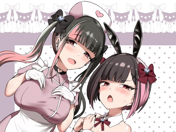 お兄さん(はーと)私達(ユキルカ)と遊びましょ? [椿亭]