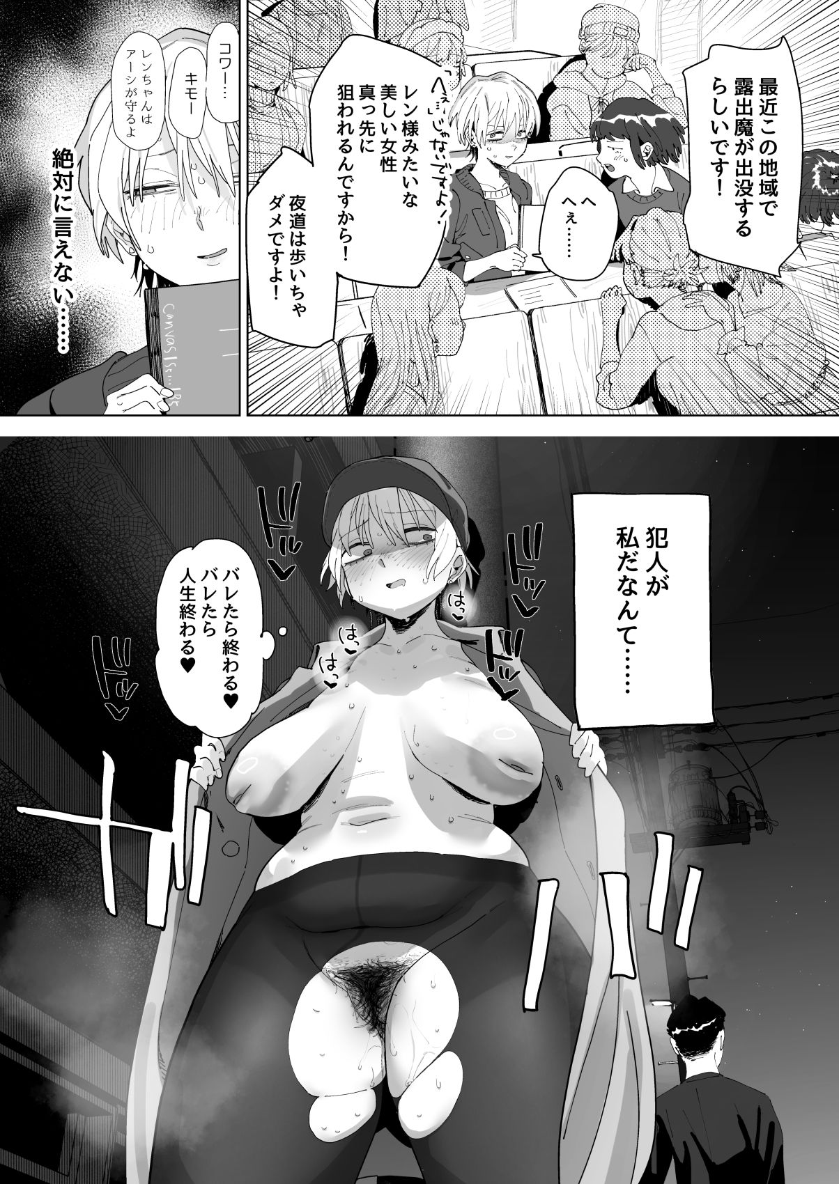 体型だるだる王子様 水瀬レンはオナりたい 画像9