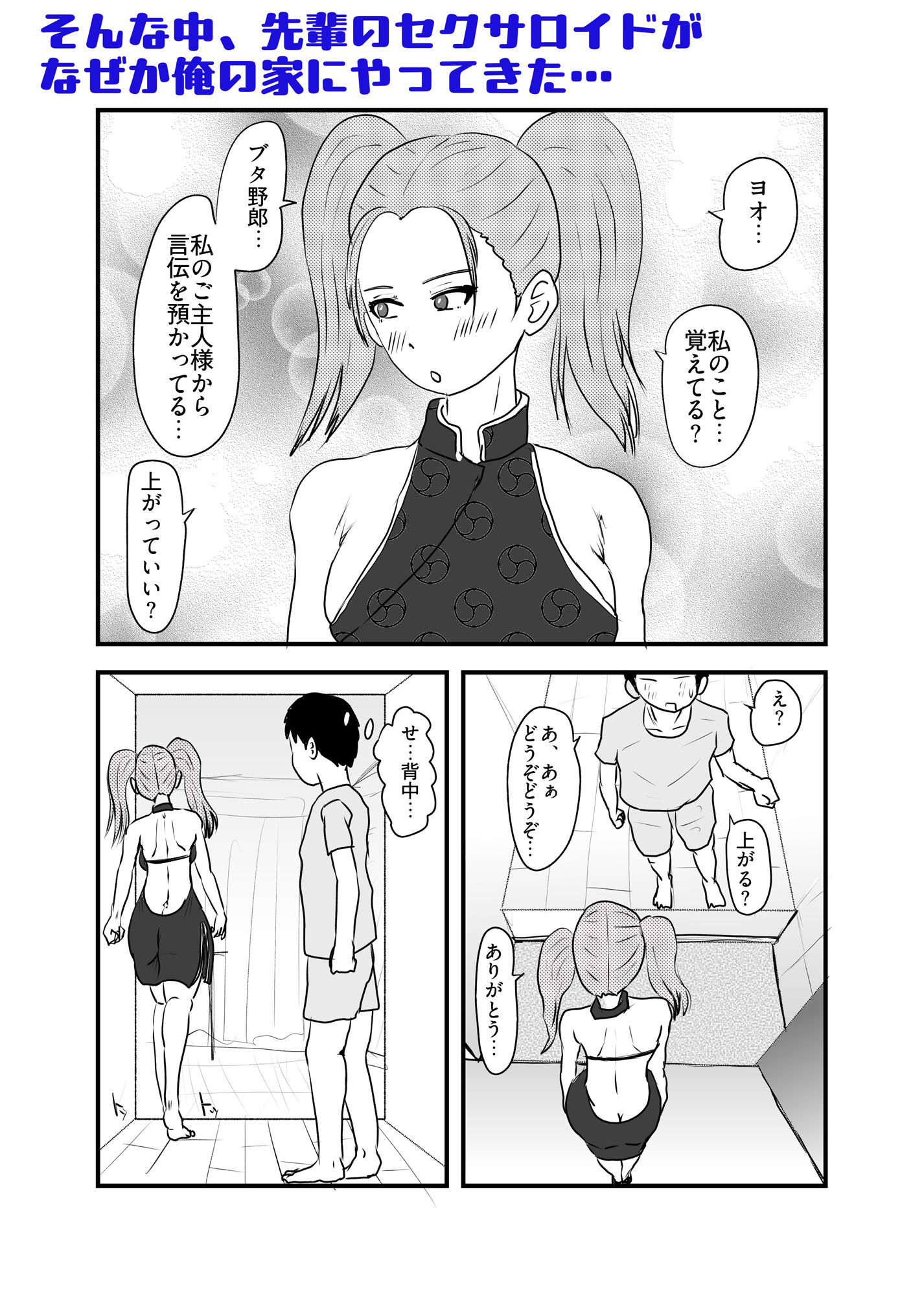セクサロイド、絶対服従ちゃんのサンプル画像 6