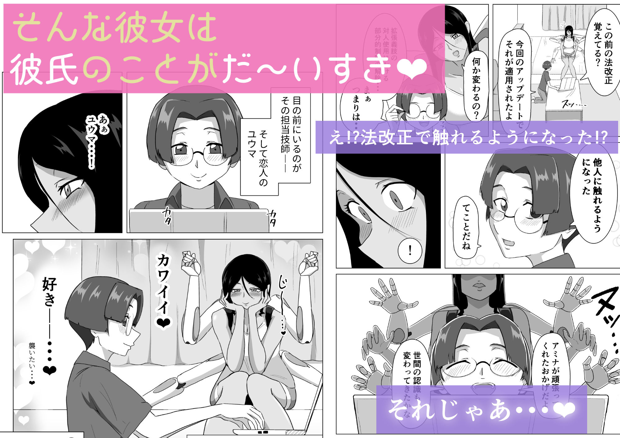 六腕の乙女に搾り尽くされるのサンプル画像 2