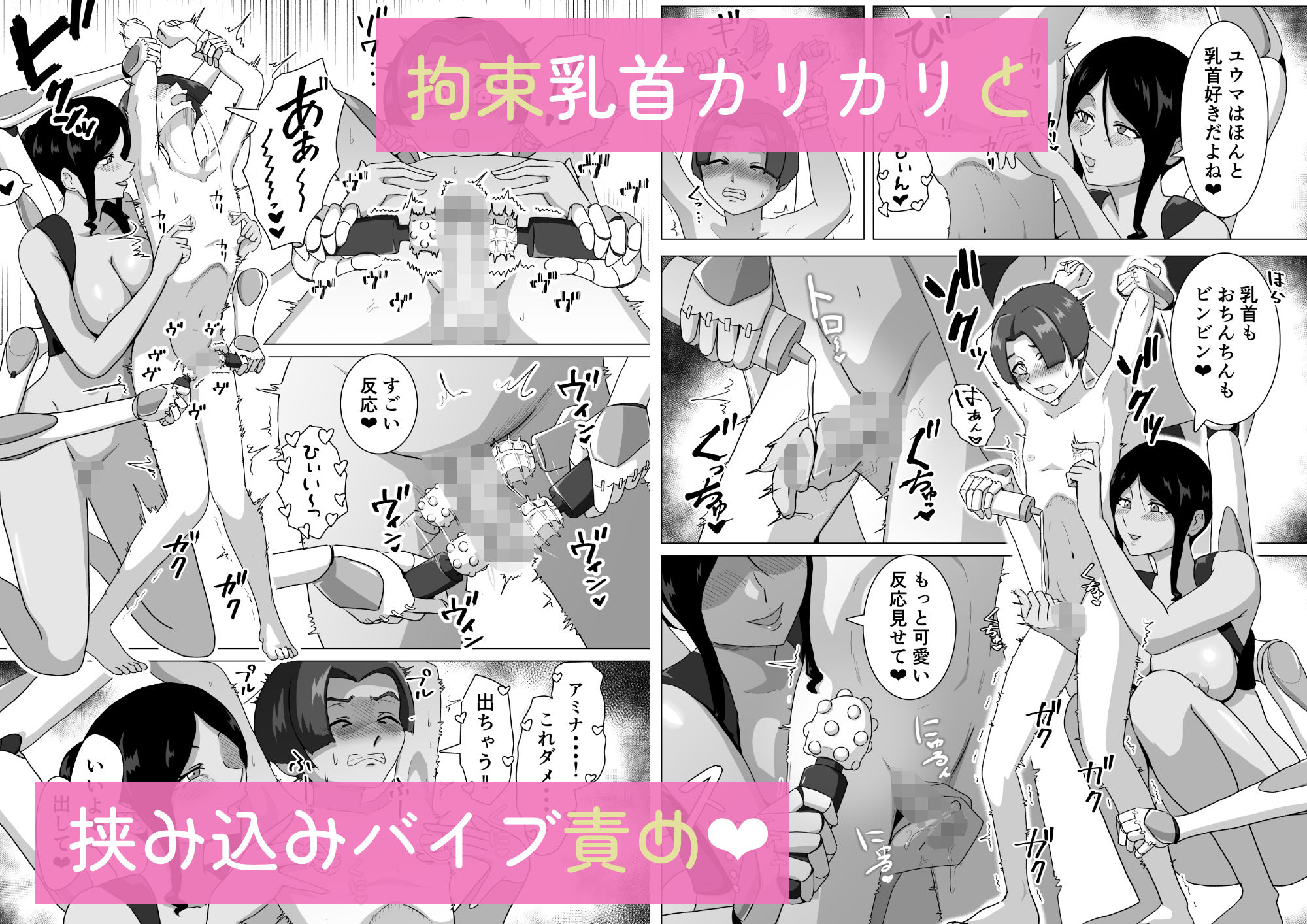 六腕の乙女に搾り尽くされるのサンプル画像 4