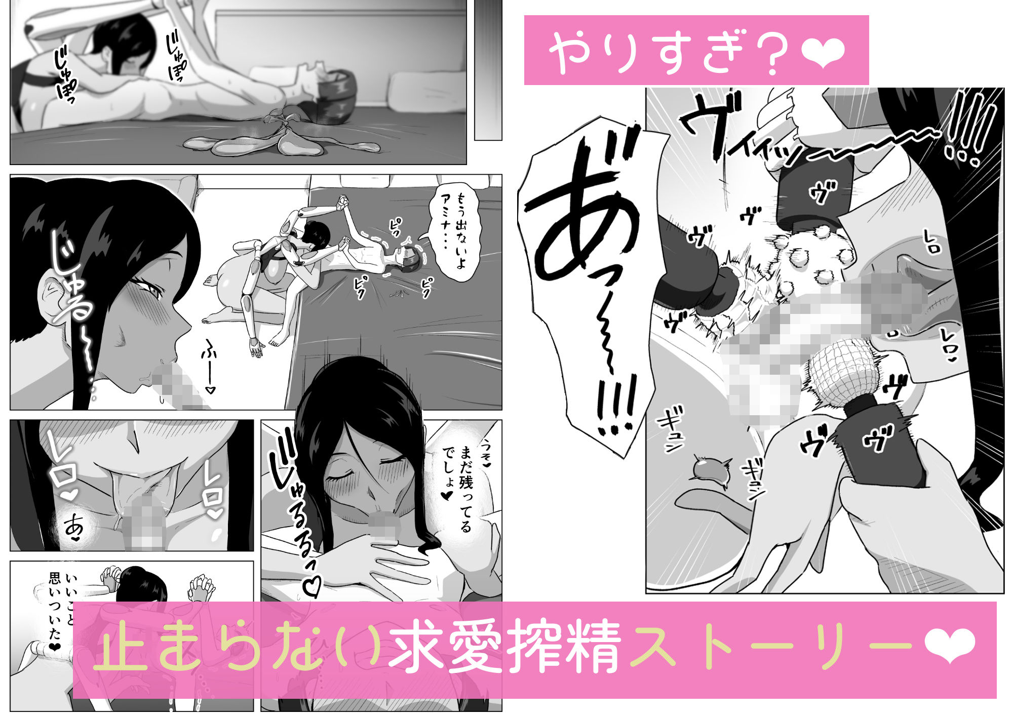 六腕の乙女に搾り尽くされる 画像8