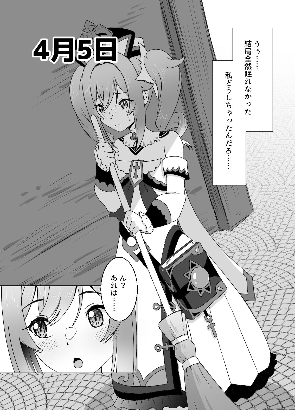 あなたにつながる30日のサンプル画像 6