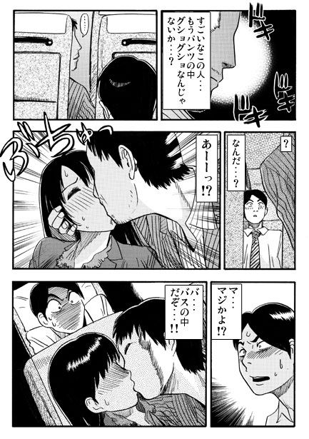 厳選！ナンネット体験談漫画作品集 〜寝取られ編〜のサンプル画像 6