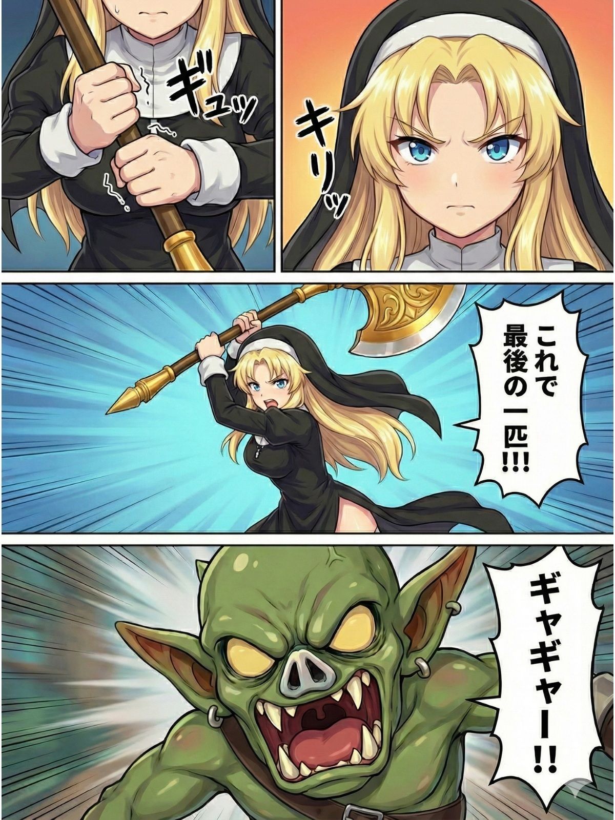 異世界で純粋金髪むちむちシスターがおちんぽをしごいてくれて好き放題中出しさせてくれる濃厚甘やかし射精♪ 画像3