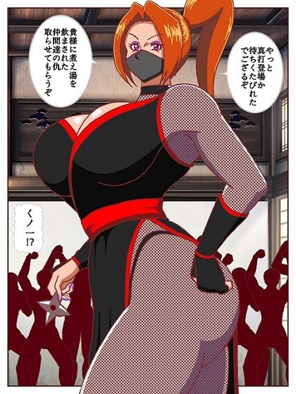 参上！！けっこうなお姉さま  〜忍者殺法炸裂！？くノ一仕置き教師見参！！〜 画像6