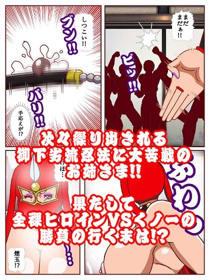 参上！！けっこうなお姉さま  〜忍者殺法炸裂！？くノ一仕置き教師見参！！〜 画像9