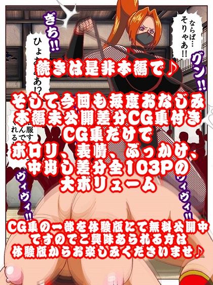 参上！！けっこうなお姉さま  〜忍者殺法炸裂！？くノ一仕置き教師見参！！〜 画像10