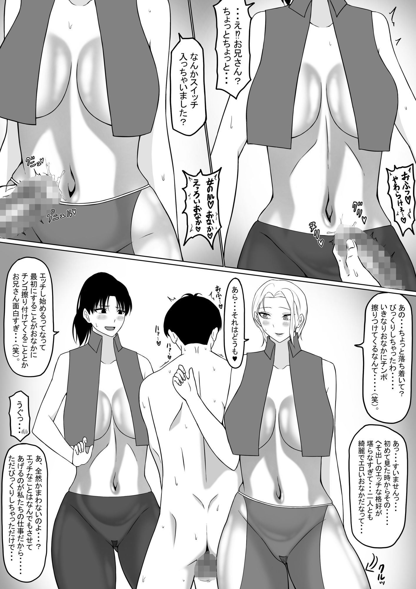 俺がエッチな仲間と冒険する話1〜4セットのサンプル画像 6