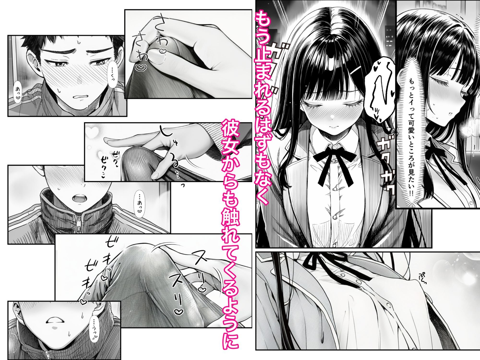電車で何度も肩にもたれかかってくる女の子と、子作りセックスしてしまったの画像6