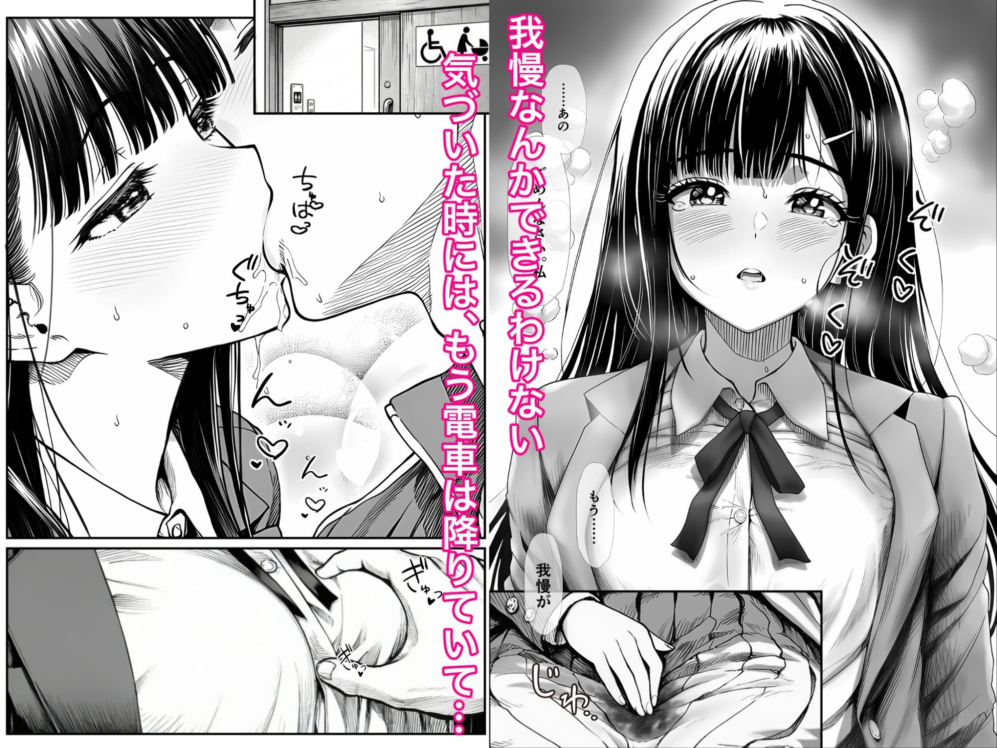電車で何度も肩にもたれかかってくる女の子と、子作りセックスしてしまったの画像7