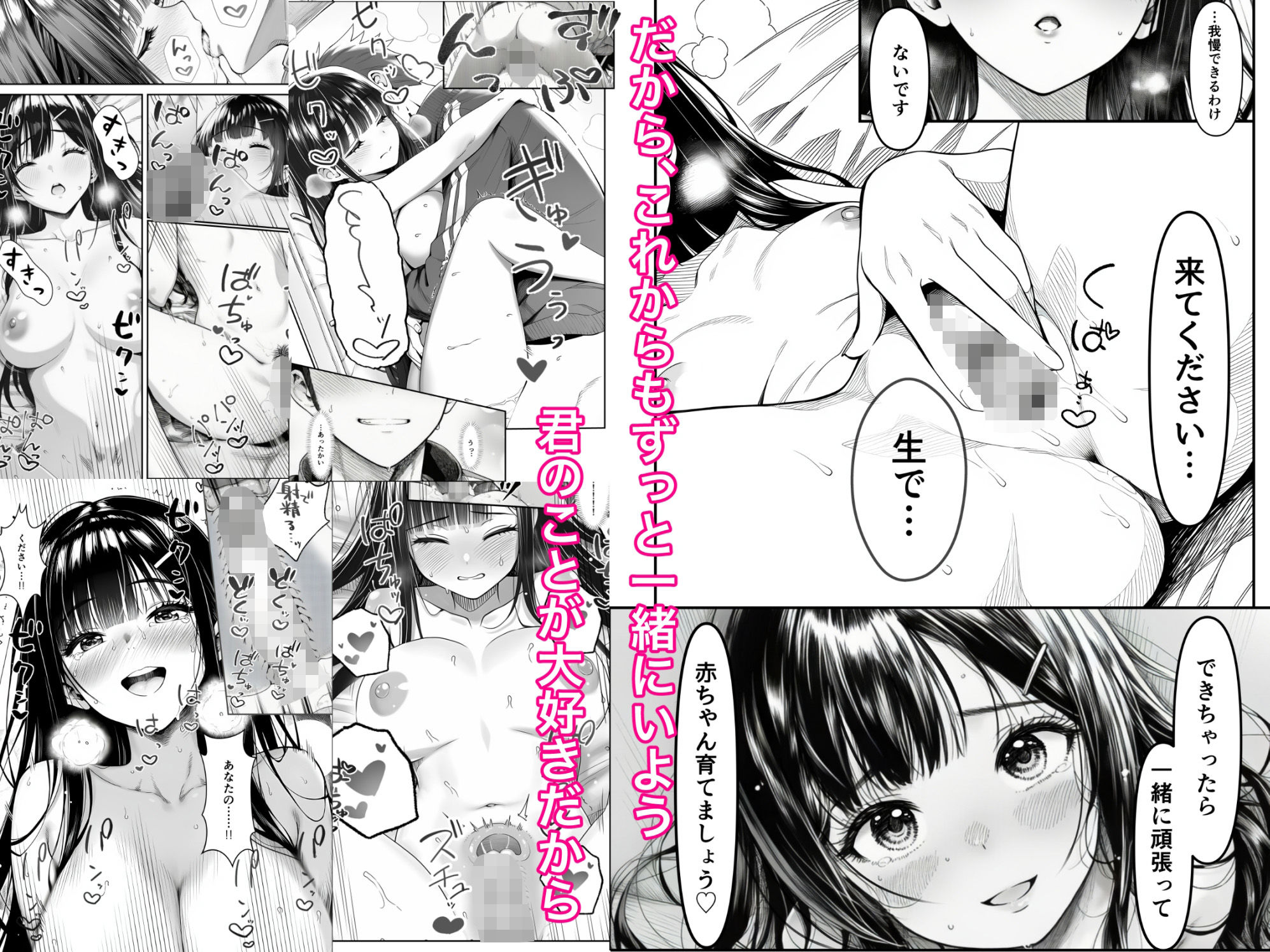 電車で何度も肩にもたれかかってくる女の子と、子作りセックスしてしまったの画像10