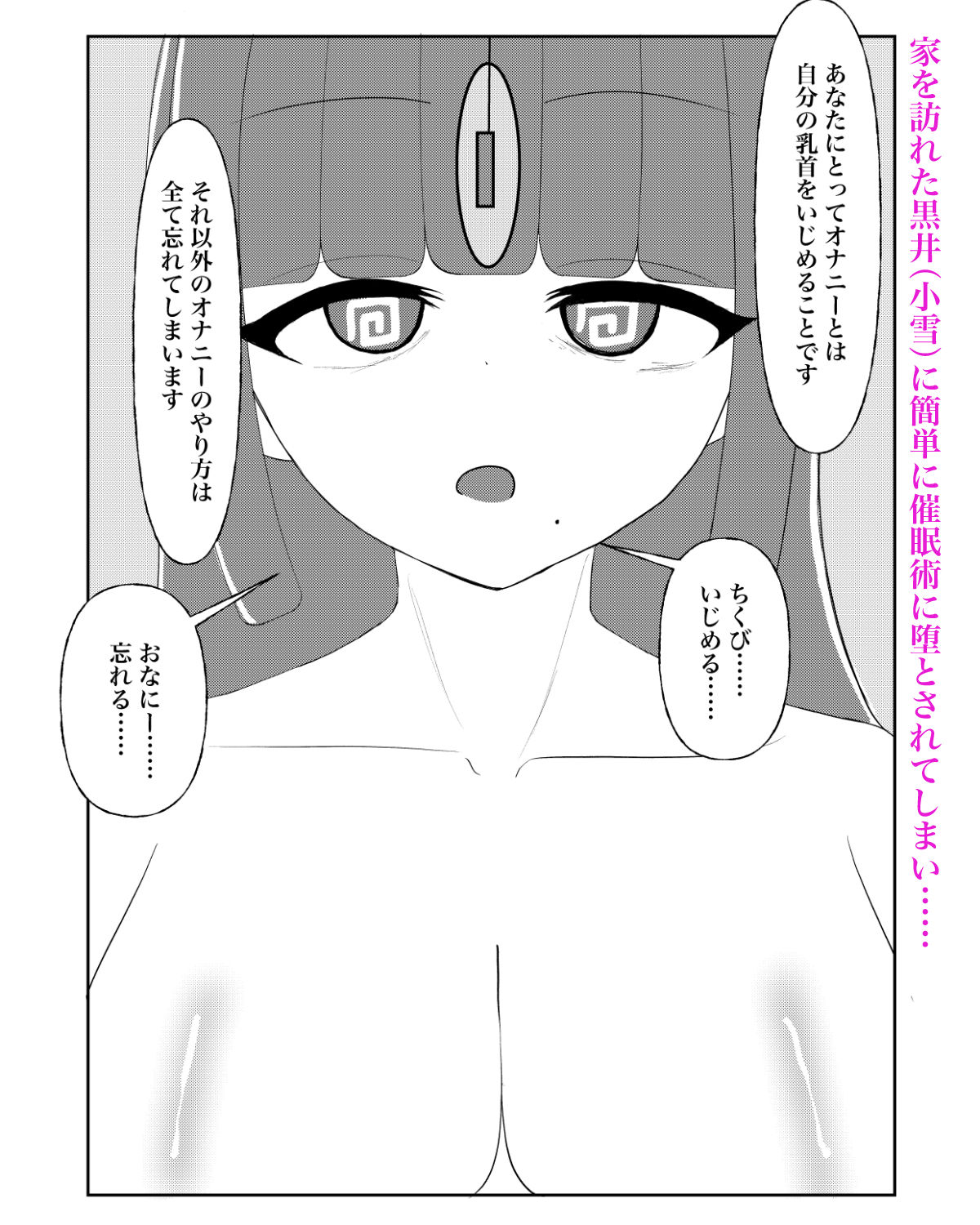 入れ替わり催●〜ストーカーの女の子にカラダを入れ替えられて催●に堕とされる話〜のサンプル画像 6