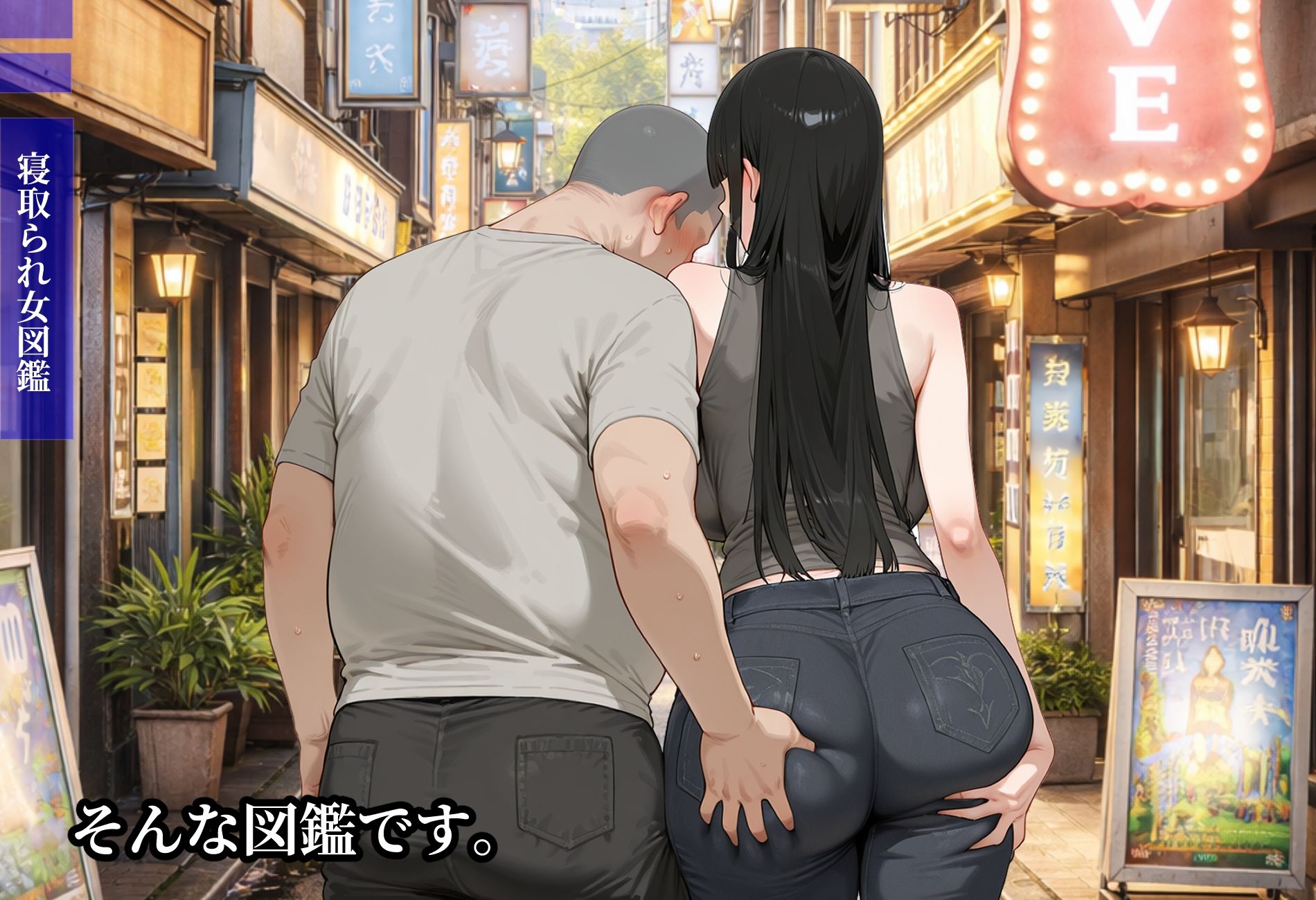 寝取られ女図鑑  梨花 画像10