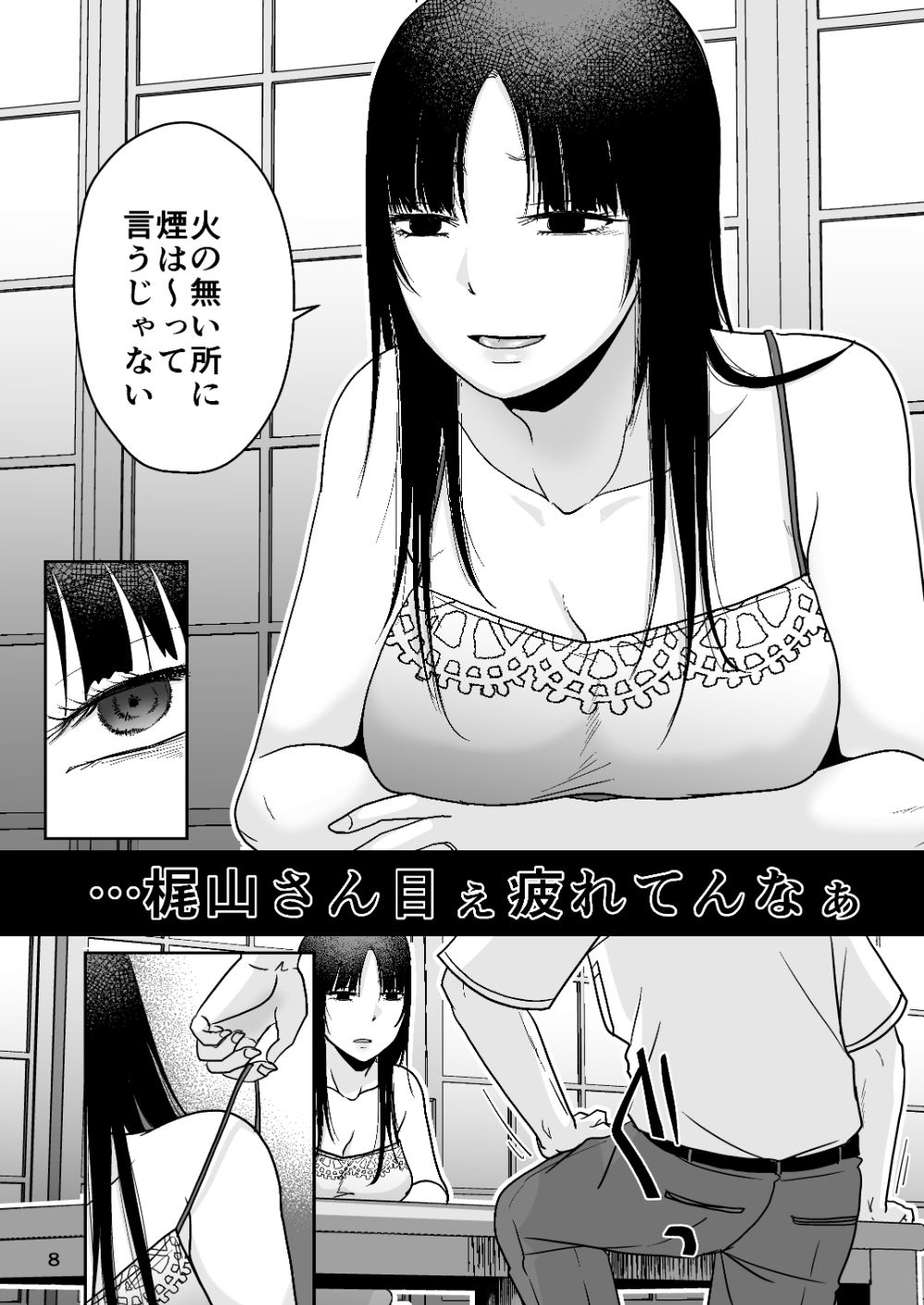 田舎の未亡人のサンプル画像 6