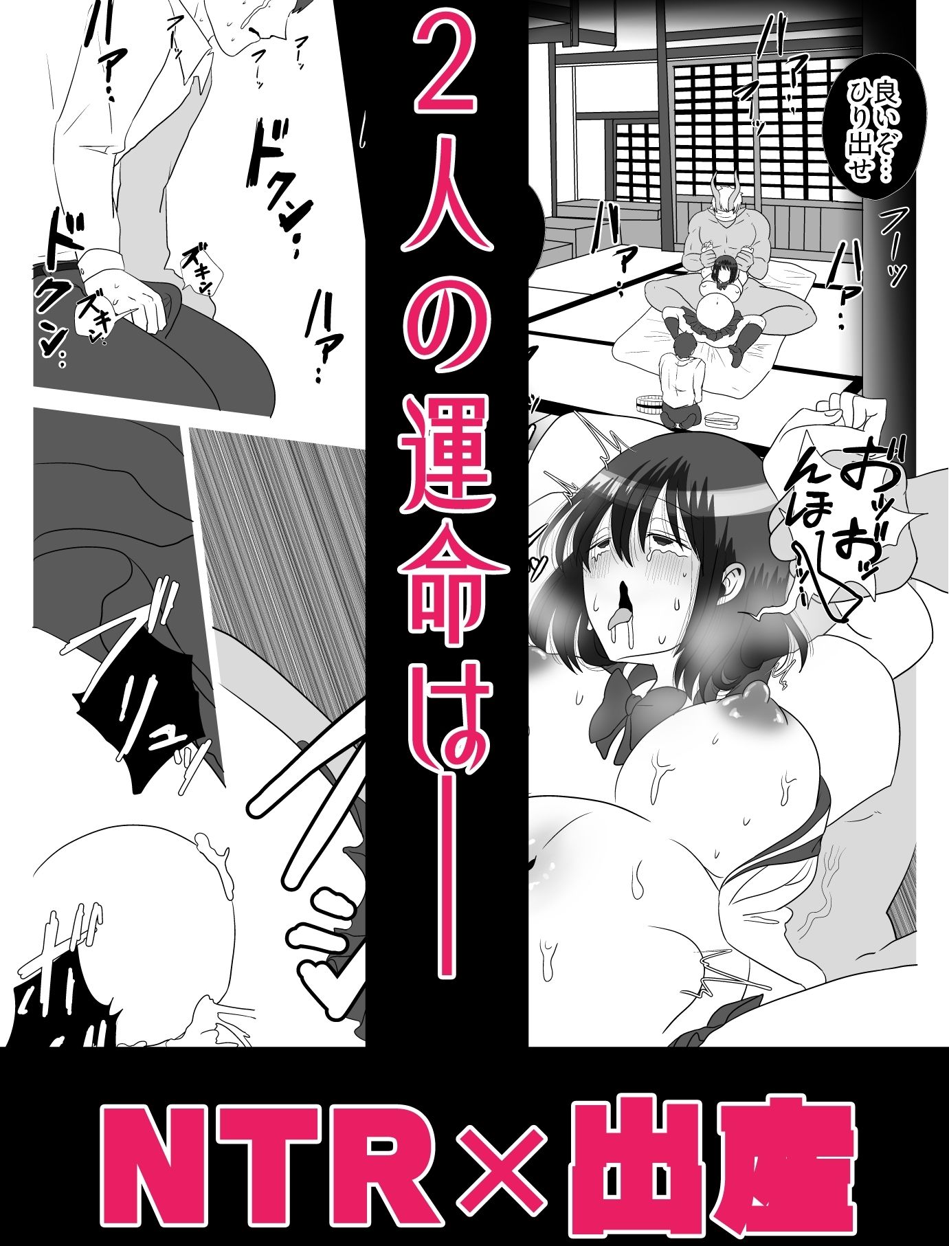 NTR＆出産 初恋幼馴染はJKで鬼の妻 僕の世話係絶望の記録のサンプル画像 6