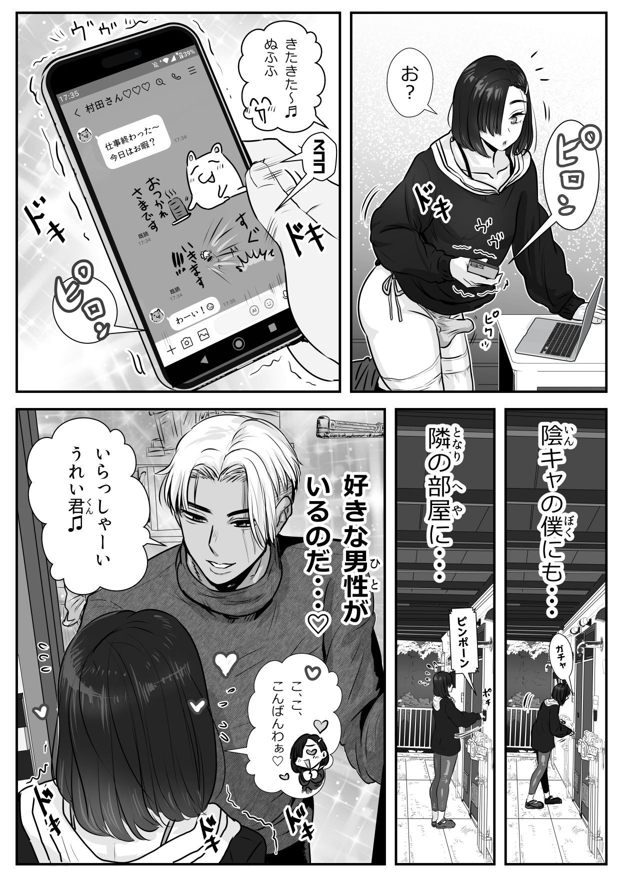憂いの陽だまり 画像6