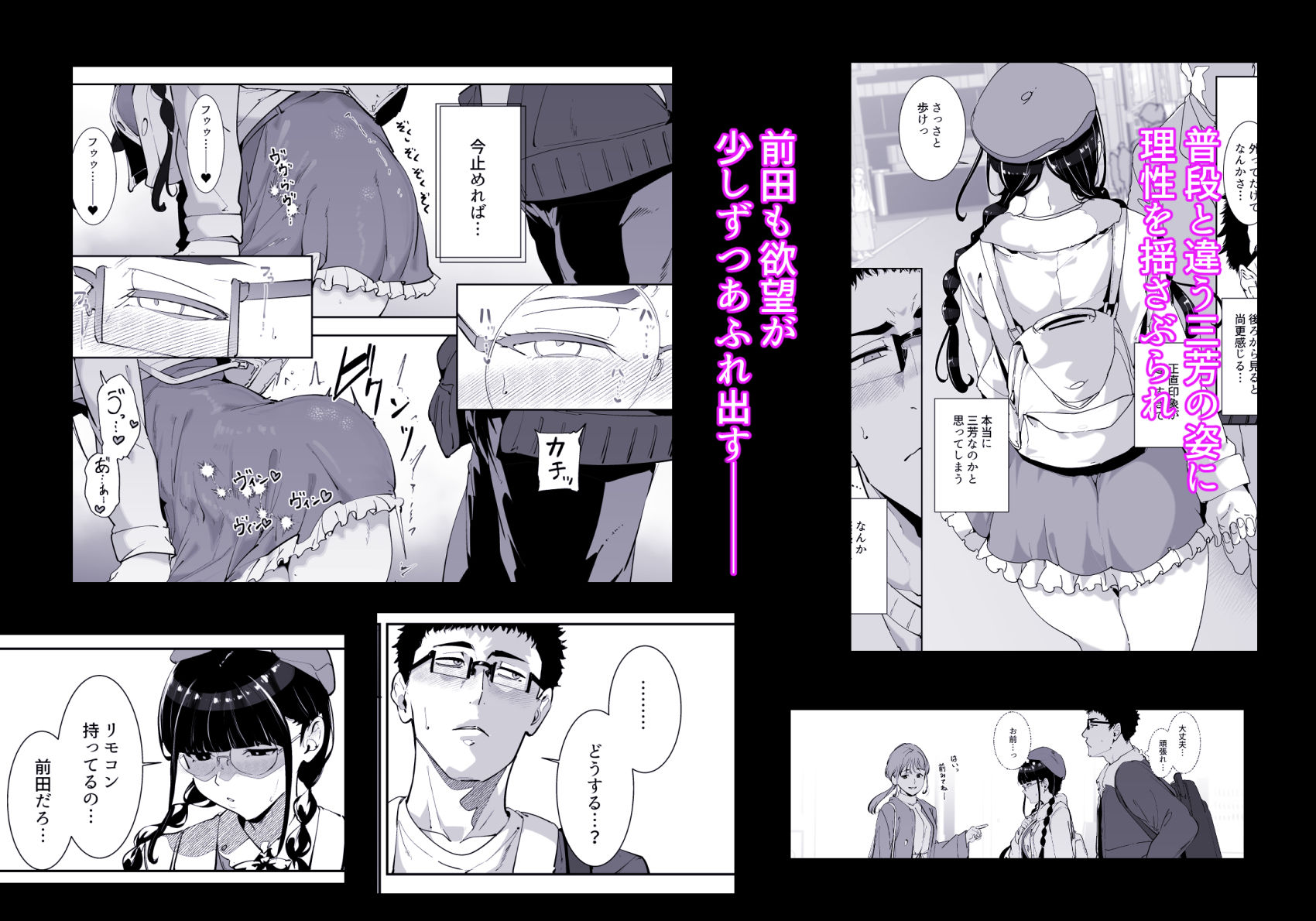 オタク友達とのセックスは最高に気持ちいい 総集編Iのサンプル画像 6