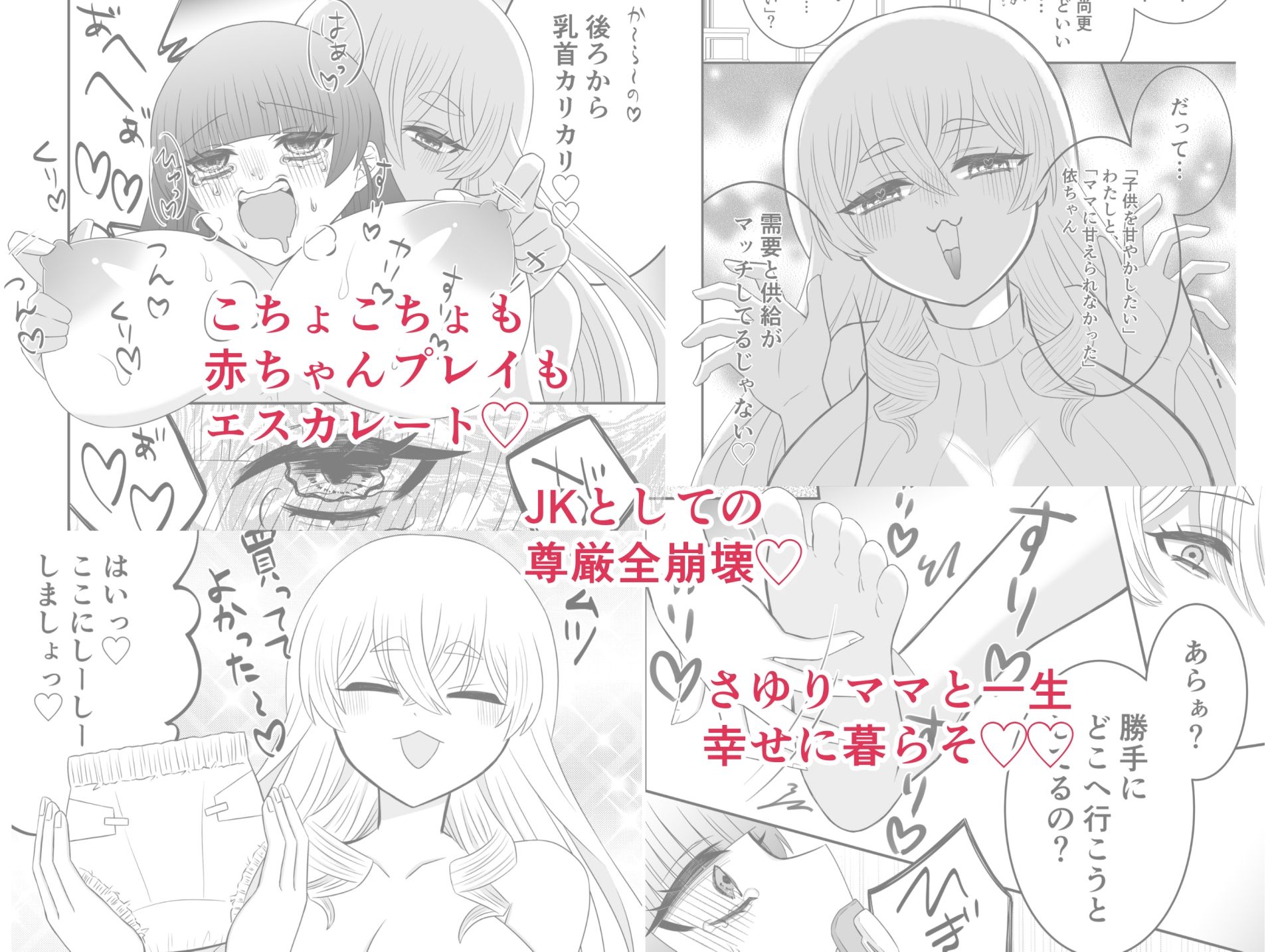 お隣のママとくすぐってあそぼのサンプル画像 6