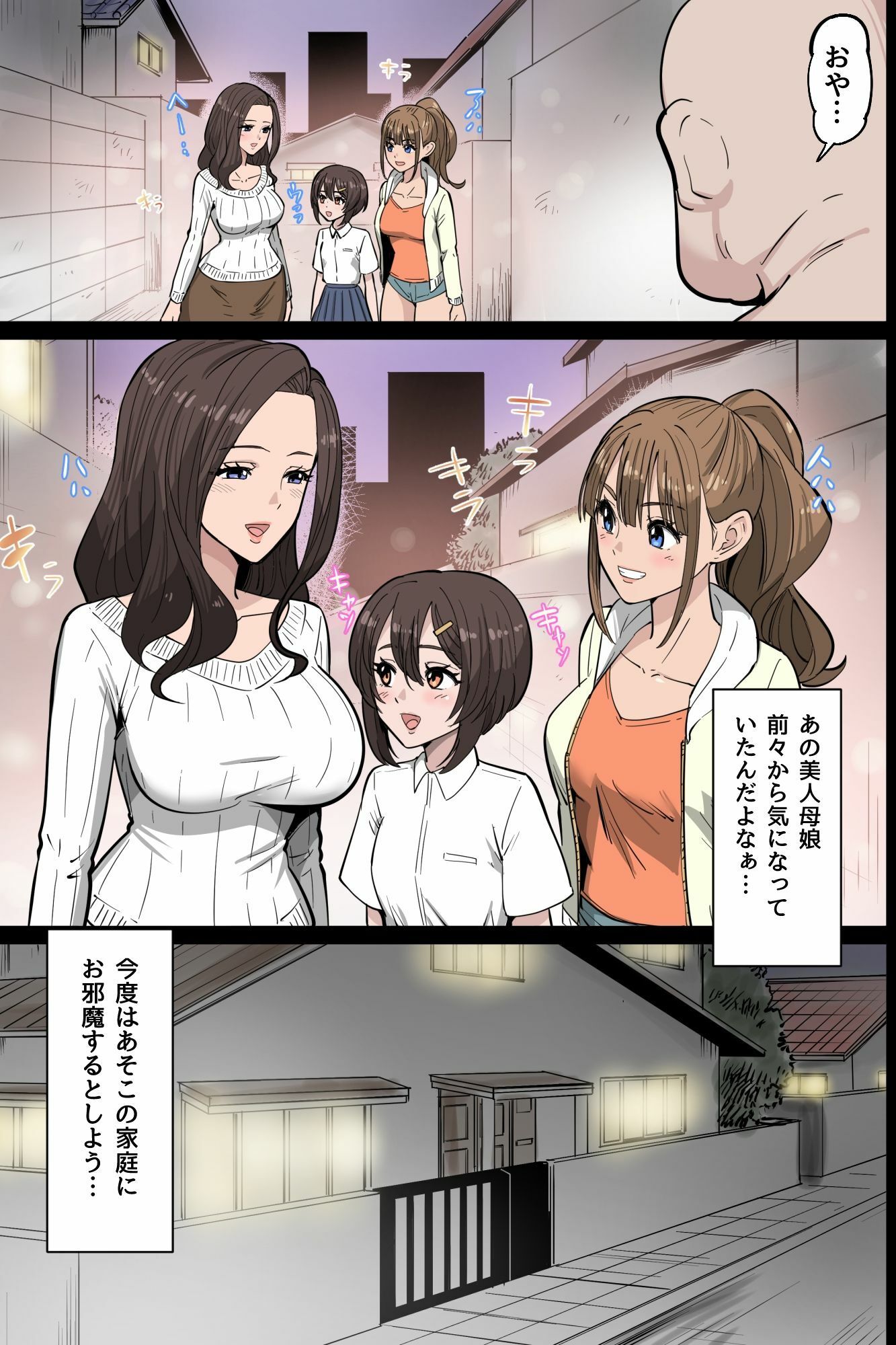 存在無視で孕ませ母娘丼〜旦那の前で爆乳一家全員寝取り連続中出しハーレム〜のサンプル画像 5