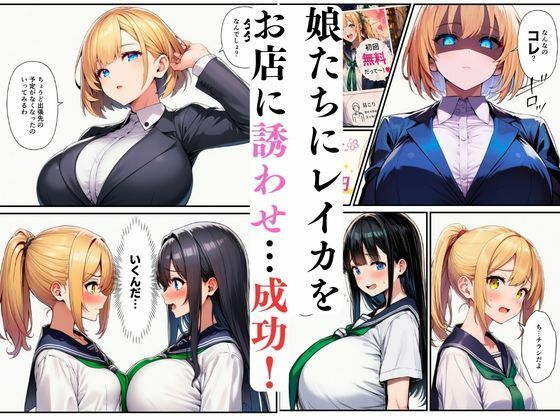 【マッサージ師の復讐】〜元いじめっ子の熟れた体を娘の前で調教マッサージ〜 画像8