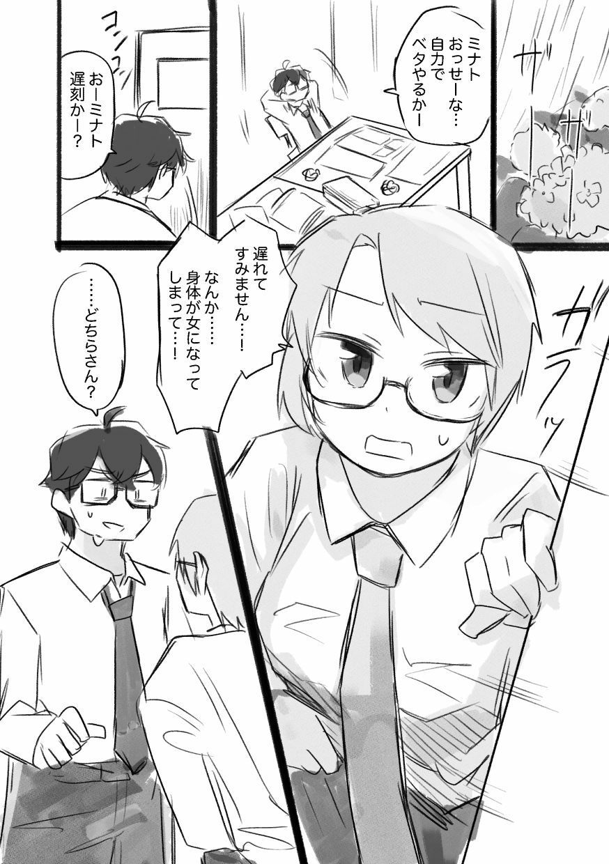 女になるなよ。 TS後輩との半年間のサンプル画像 6