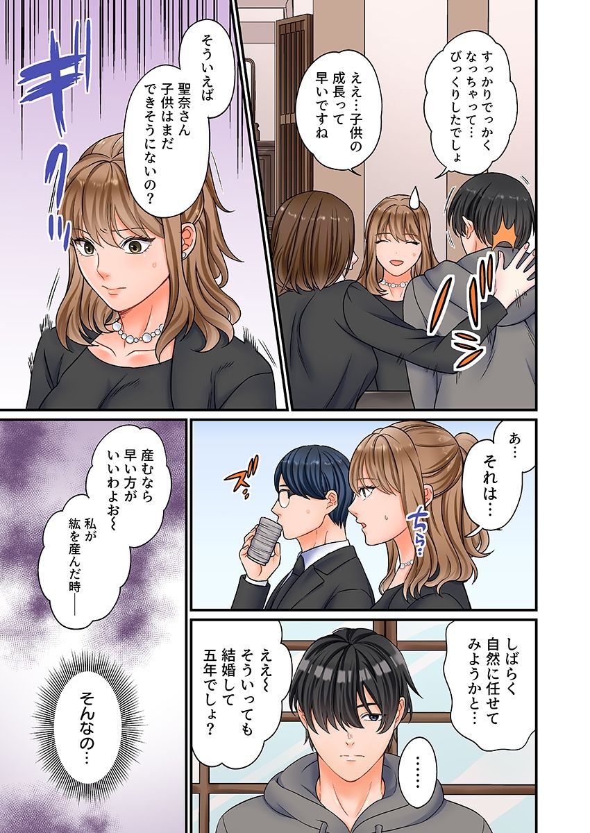 ヤンデレ甥にメス堕ちした人妻〜子宮が火照る執着愛撫〜（フルカラー） 1のサンプル画像 6
