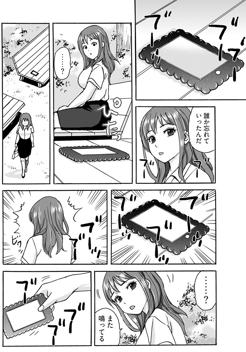 ヤレちゃう！絶倫アプリ -SNSで公開生調教された女 画像6