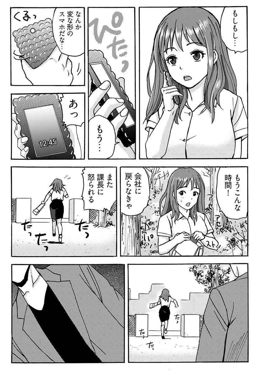 ヤレちゃう！絶倫アプリ -SNSで公開生調教された女 画像7
