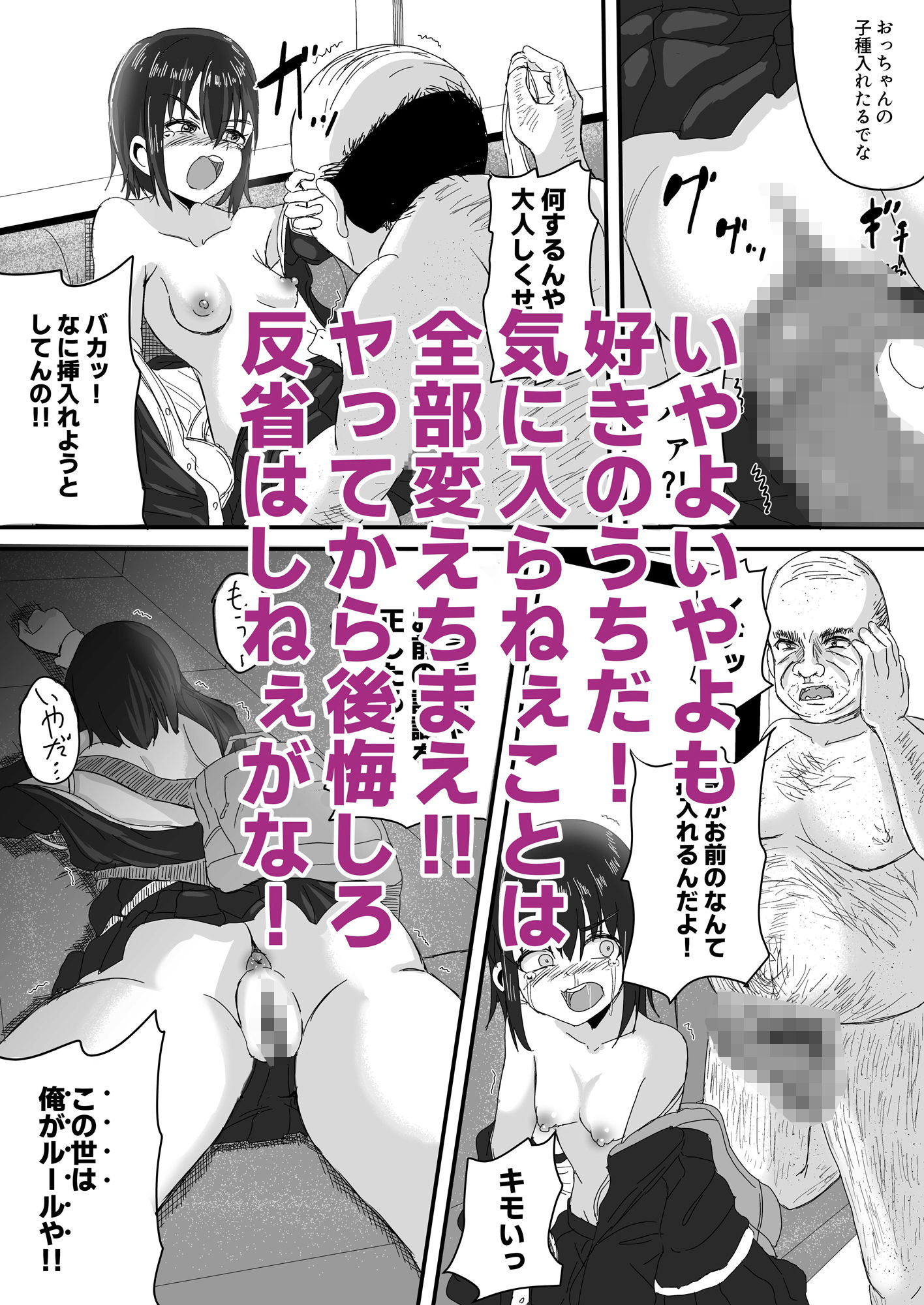 S to Z 〜常識改変!おかしいのはお前だけ!〜のサンプル画像 6