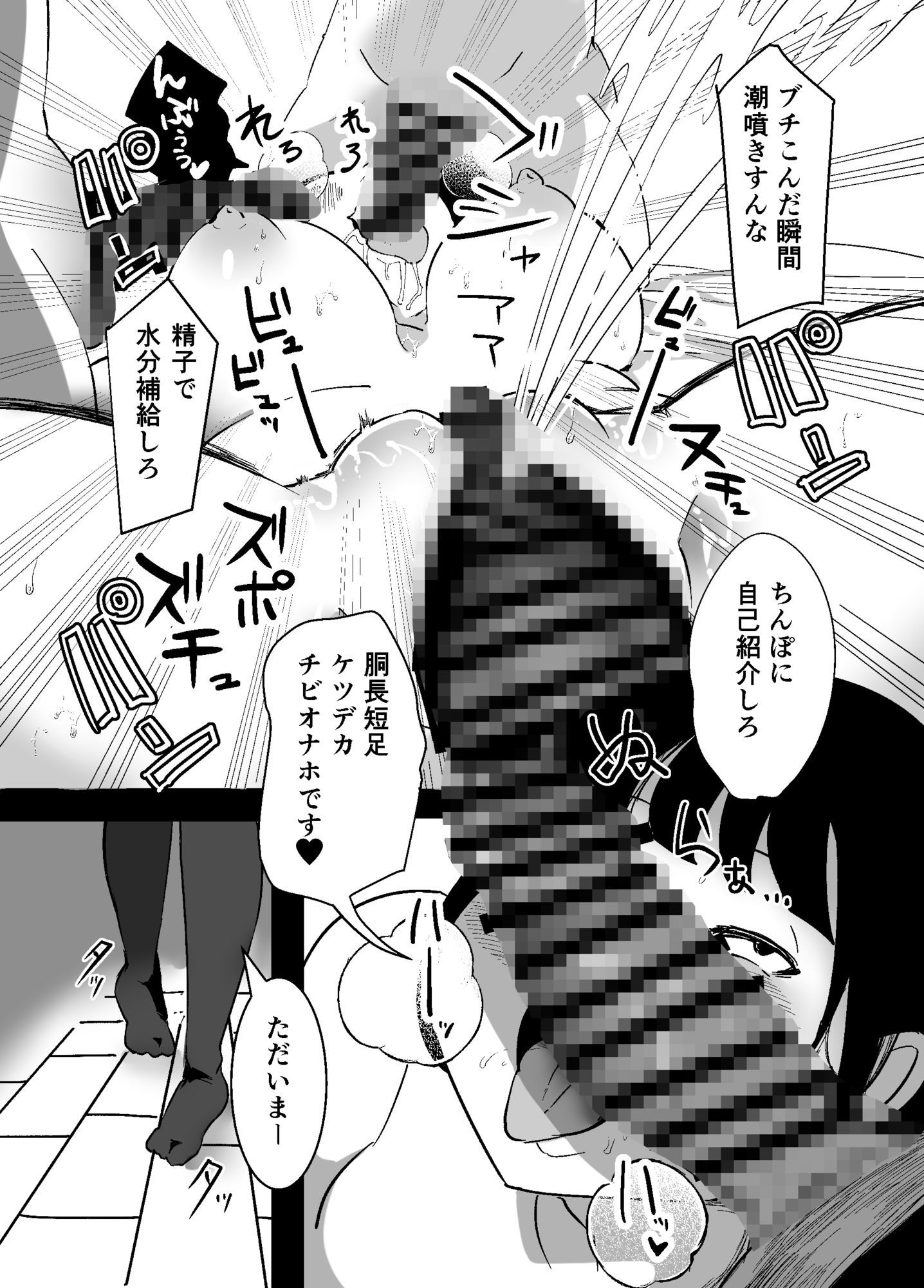 なんでもしちゃう母娘  ちひろとひなこのサンプル画像 6