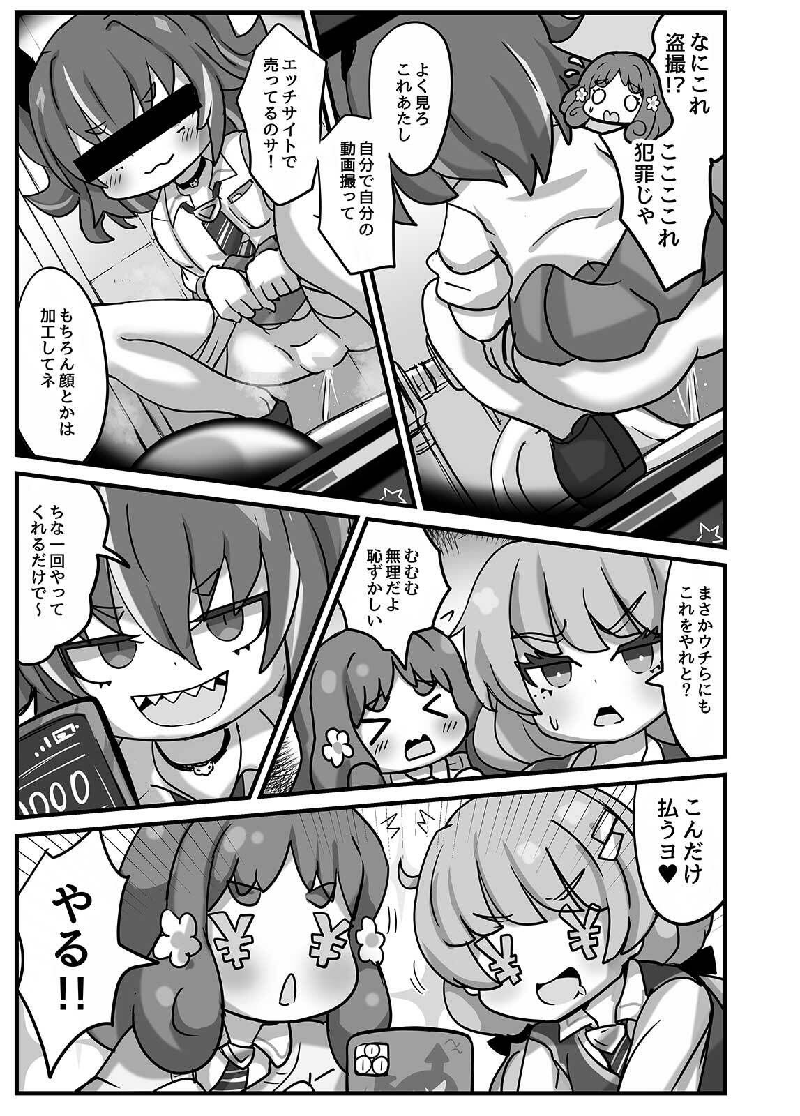 ひみつの盗撮バイト 画像2