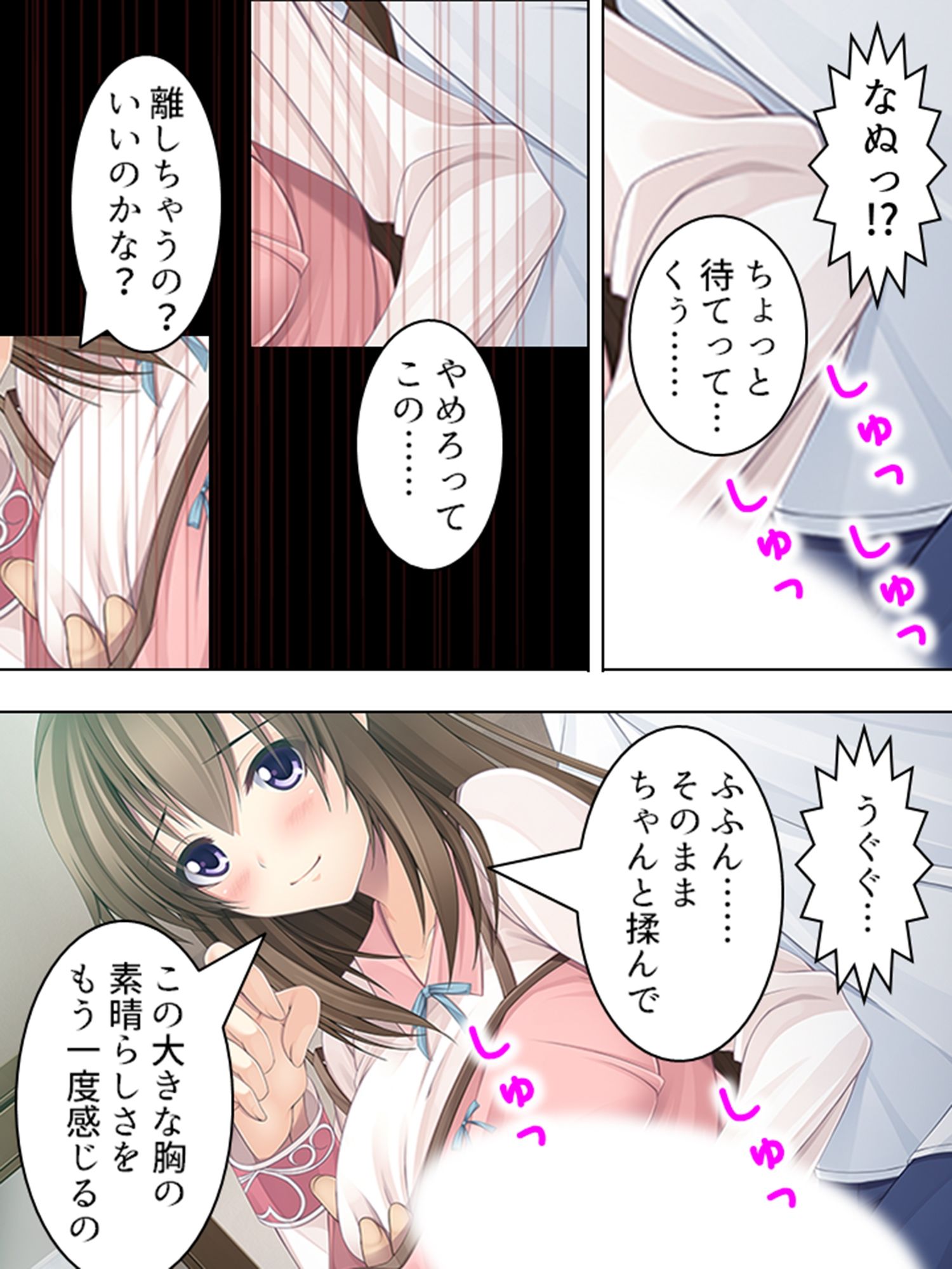ロリ好きの俺に迫る巨乳妹……禁断の性癖矯正！  ＜総集編＞のサンプル画像 6