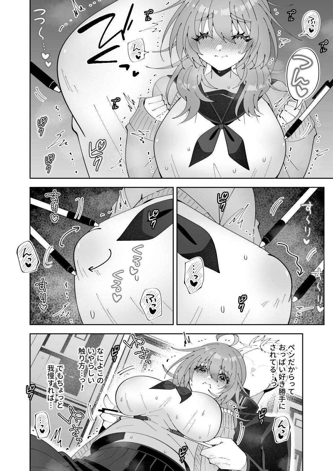 ノーブラ疑いでペンでツンツンすりすりされちゃうけど陥没乳首だからバレない…よねッ!?のサンプル画像 6