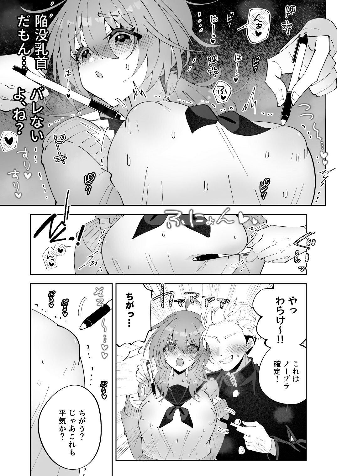 ノーブラ疑いでペンでツンツンすりすりされちゃうけど陥没乳首だからバレない…よねッ！？ 画像7