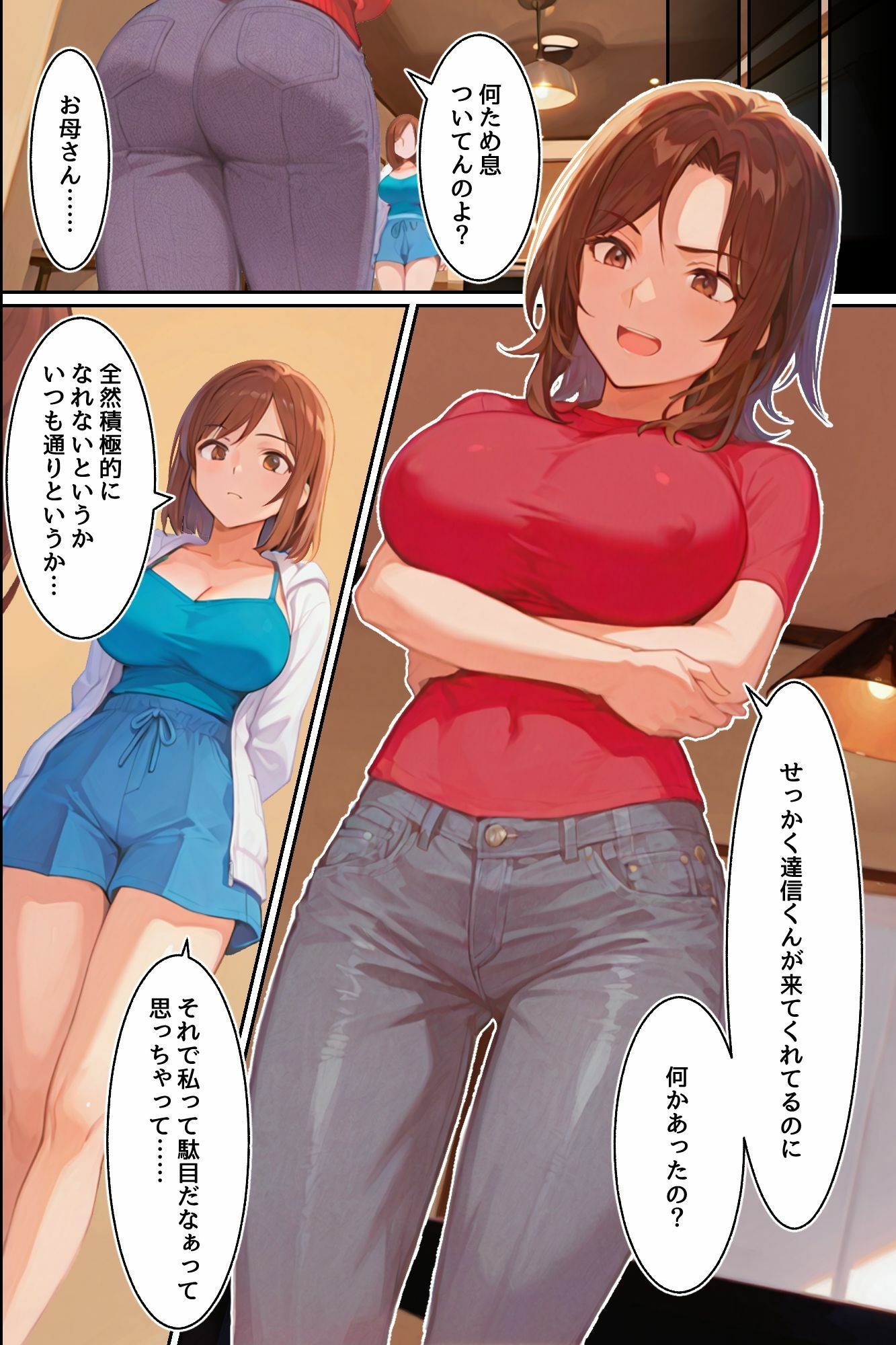 どっちのおま○こがいいの？無防備な爆乳母娘の濃厚奉仕で搾り取られる！のサンプル画像 6