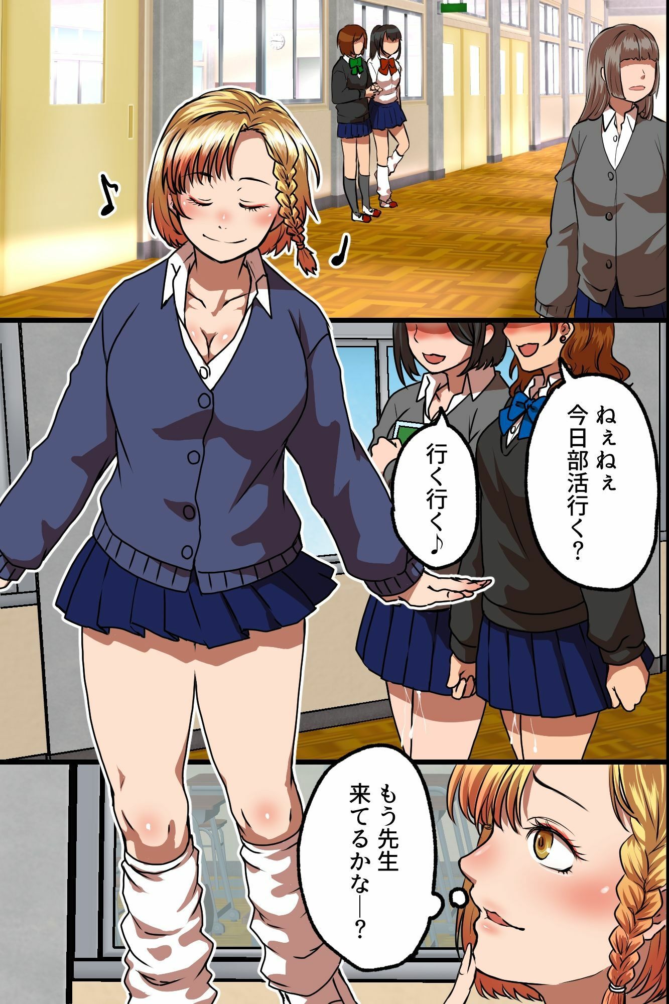 放課後オ○ホ化教室。生意気白黒ギャル従順肉便器ハーレム調教ド下品ビッチ化!の画像6