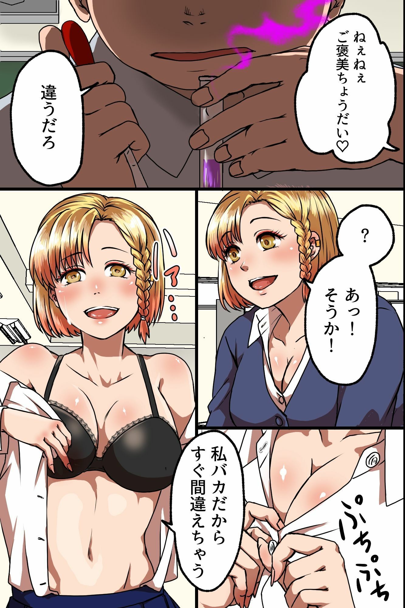 放課後オ○ホ化教室。生意気白黒ギャル従順肉便器ハーレム調教ド下品ビッチ化!の画像8