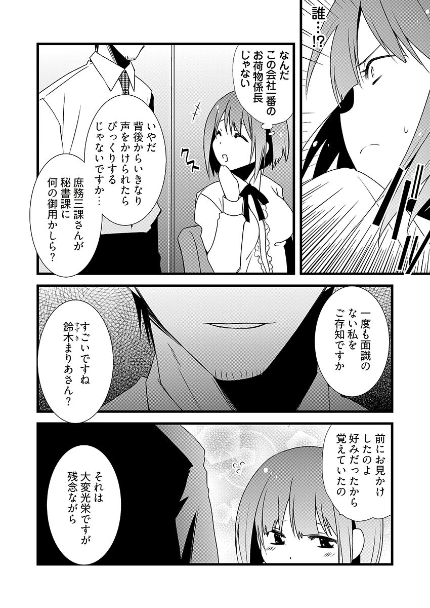 特命触手係長のサンプル画像 6