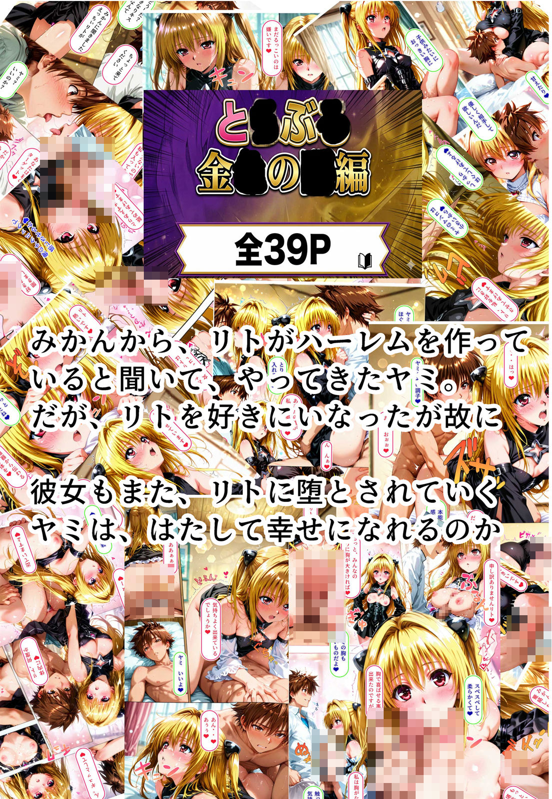 ヤミ乗り（前編）のサンプル画像 6