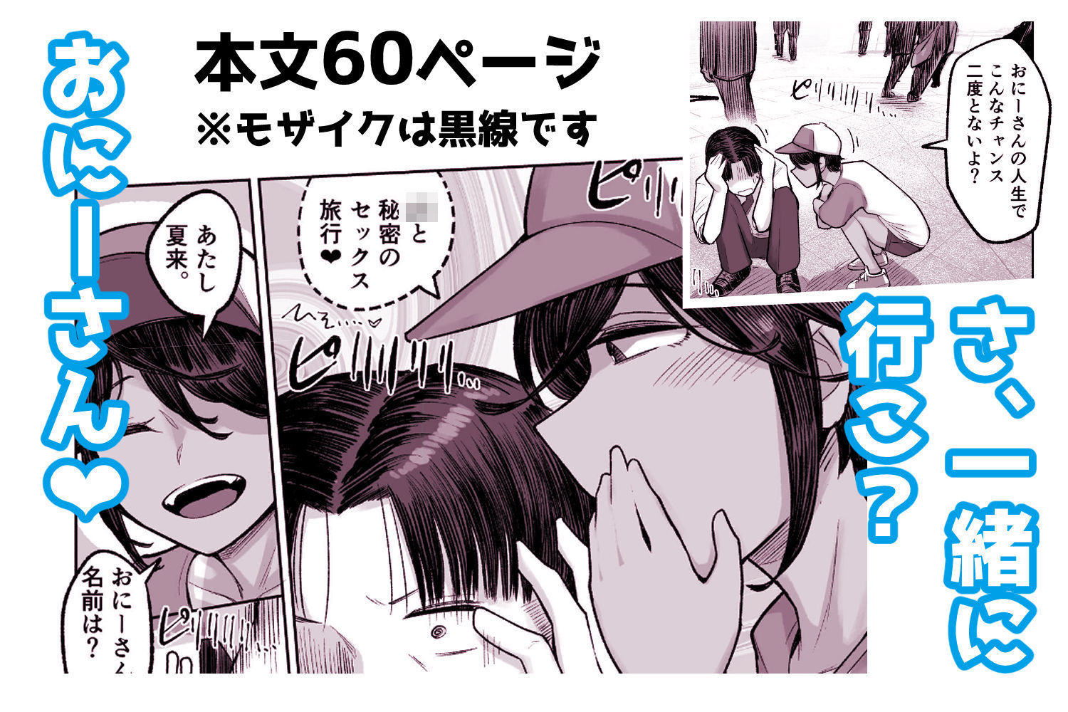 メス〇キボーイッシュビッチハイク 立ち読み 10 / 11