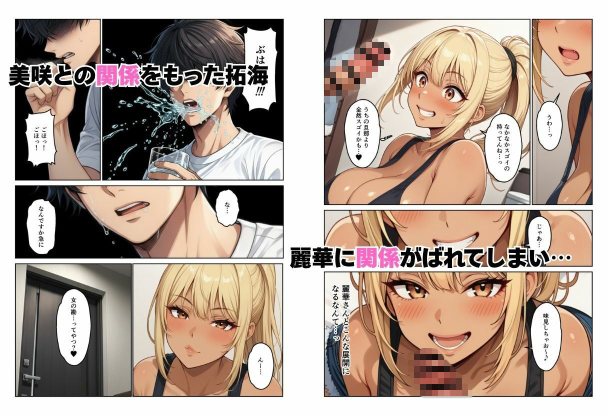 隣室の欲求不満妻たち  清楚妻とギャル姉妹を孕ませるまでの画像7