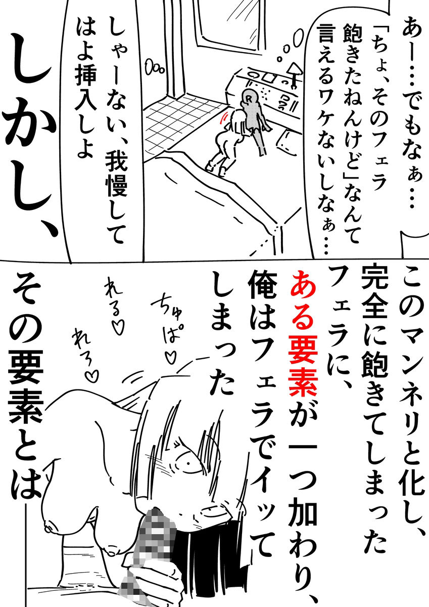 ノンフィクション 出会い系で出会ったOLとのセックス体験記 画像9