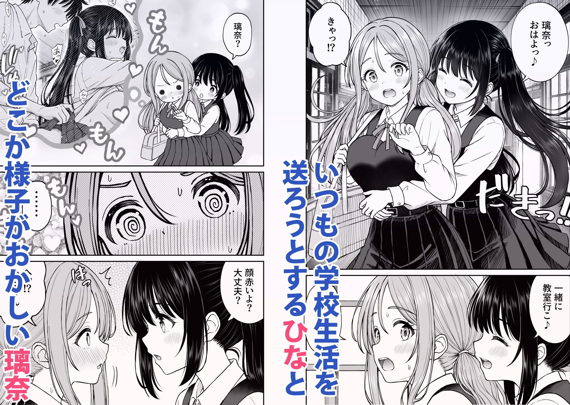 その制服をめちゃくちゃにしたい2〜教え子たちと禁断の3Pセックス編の画像2